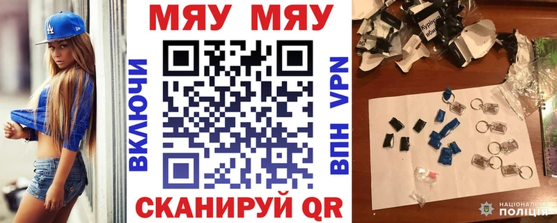 Меф мука  купить наркотик  ссылка на мегу ССЫЛКА  Севск 